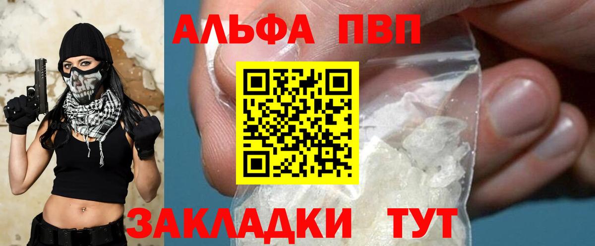 Луховицы  A-PVP Crystall  Вход с VPN 