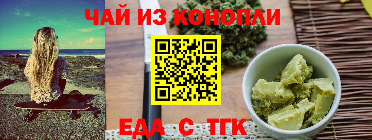 Луховицы  Еда ТГК конопля  Вход с VPN 
