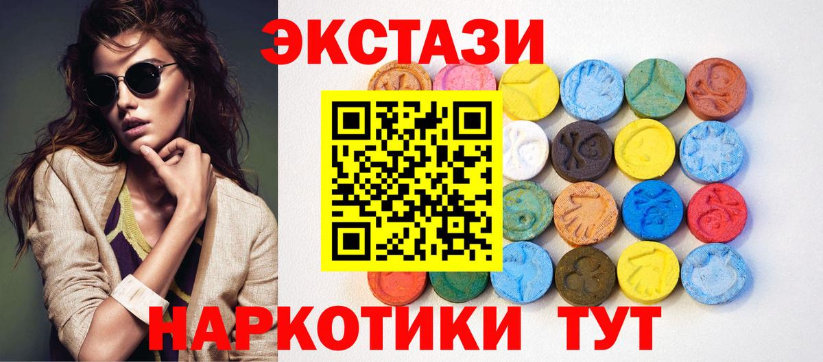 Экстази  Ecstasy DUBAI  ЭКСТАЗИ TESLA  Вход с VPN  Луховицы 