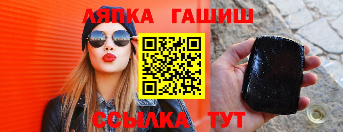 ГАШ hashish Луховицы