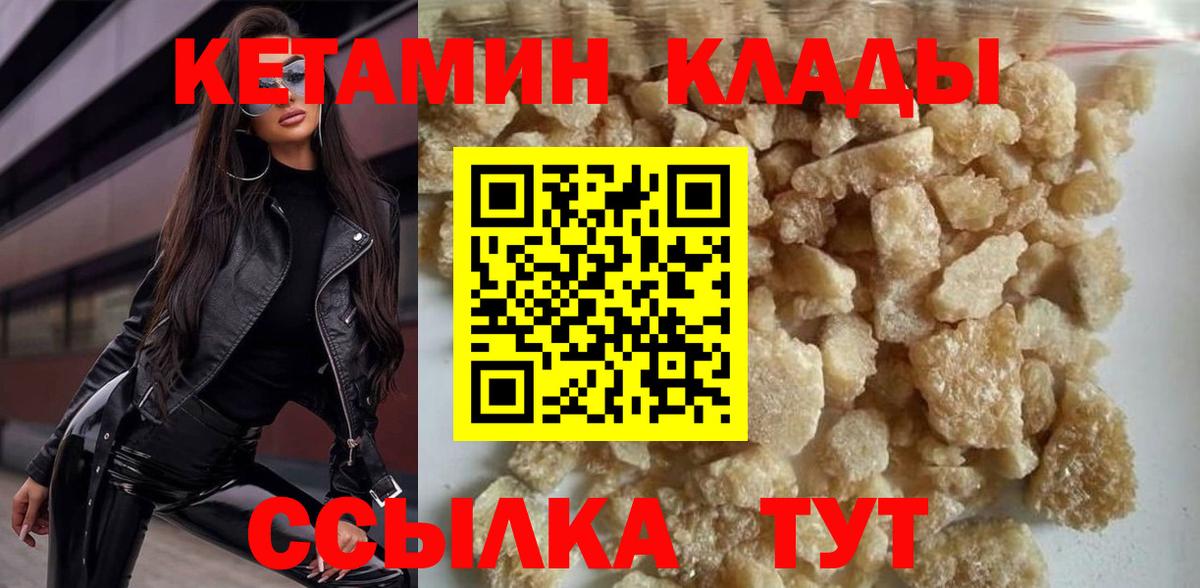 Луховицы  КЕТАМИН VHQ  Кетамин ketamine  Вход с VPN 