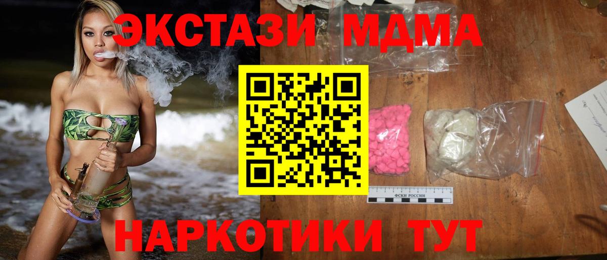 MDMA  MDMA Molly  МДМА VHQ  Вход с VPN  Луховицы 