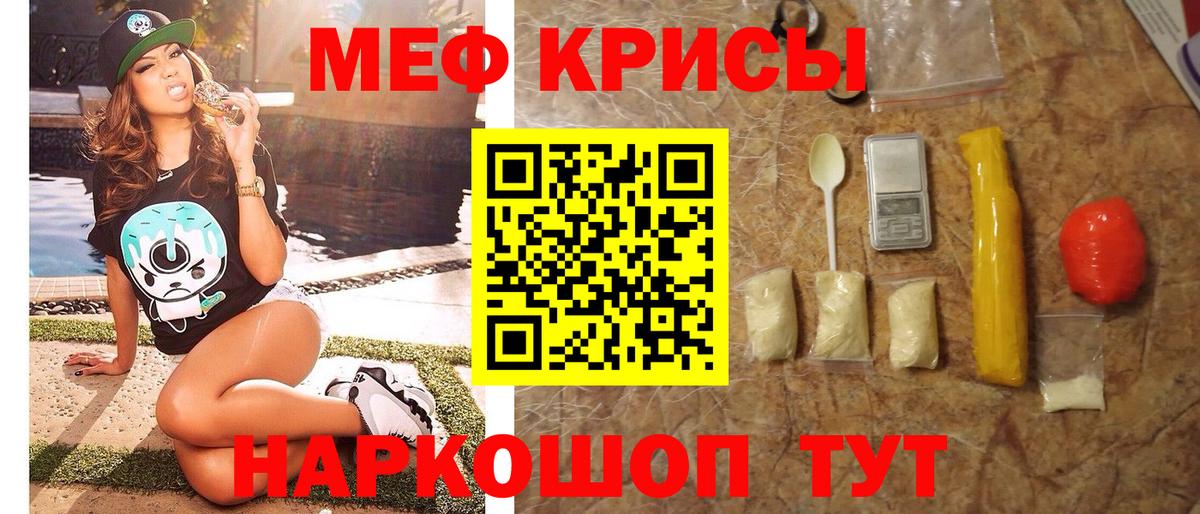 МЯУ-МЯУ мука  Вход с VPN  Меф  МЯУ-МЯУ кристаллы  Луховицы 
