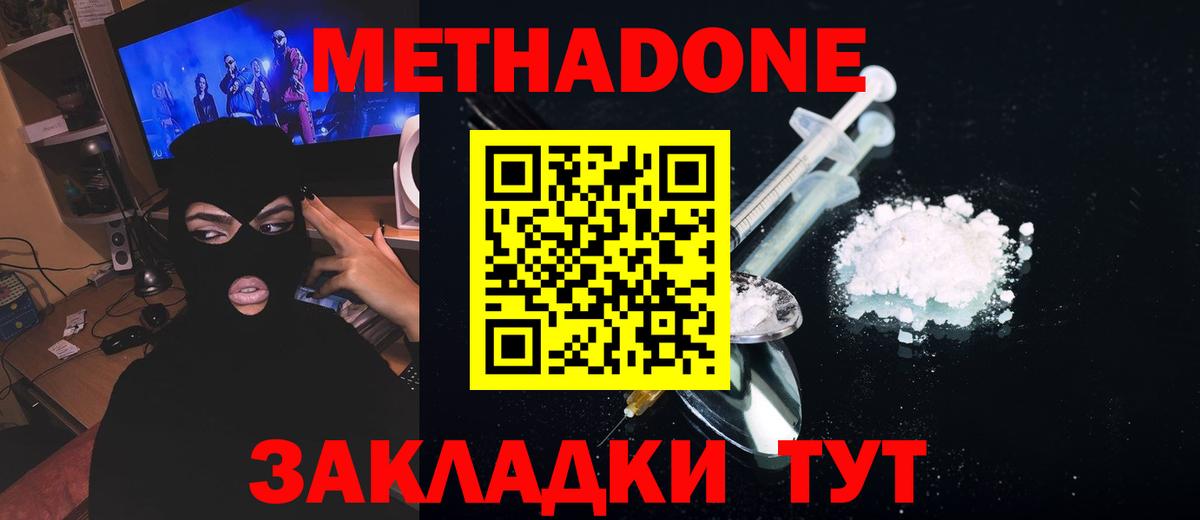Метадон мёд  МЕТАДОН VHQ  Луховицы  Вход с VPN 