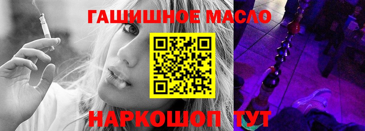 ТГК THC oil  Вход с VPN  Луховицы  ТГК вейп 